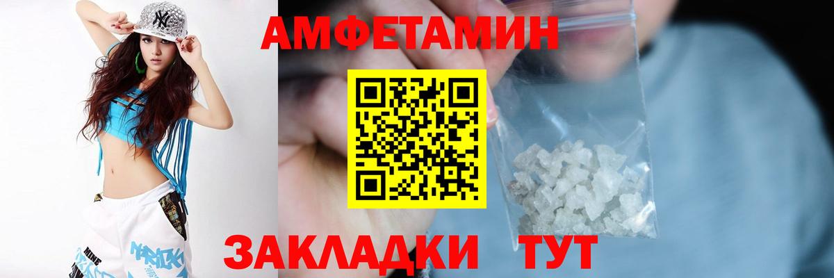 АМФЕТАМИН  Вход с VPN  Амфетамин  АМФЕТАМИН 97%  Якутск 