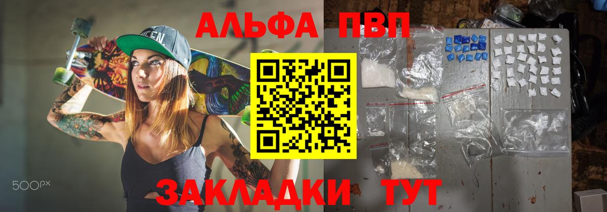 дарнет шоп  Вход с VPN  А ПВП СК КРИС  Alpha-PVP  Якутск  A-PVP СК 