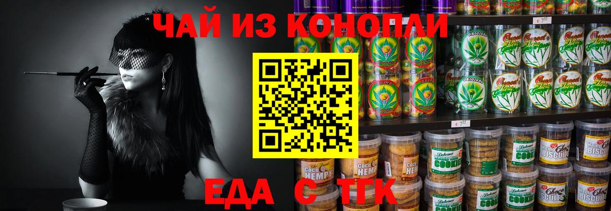 Еда ТГК марихуана  Вход с VPN  Якутск 