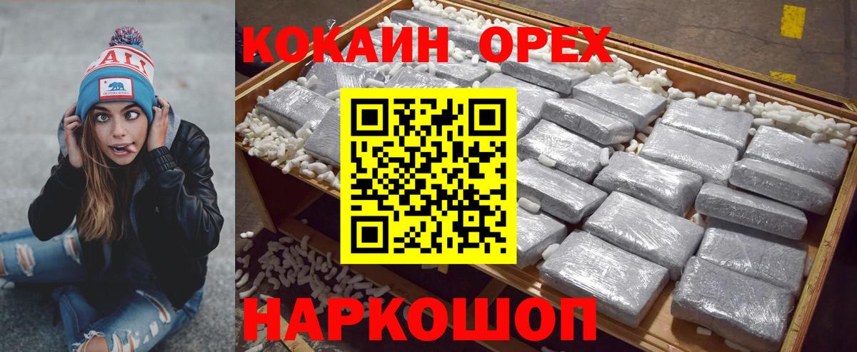КОКАИН 99% Якутск