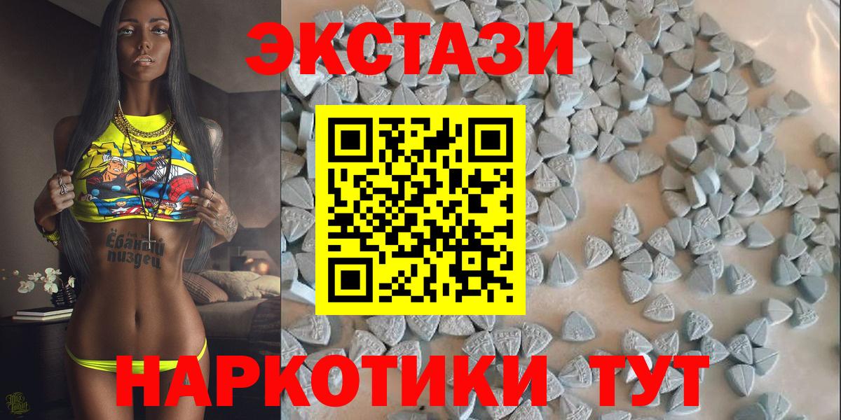 Ecstasy 280 MDMA Якутск