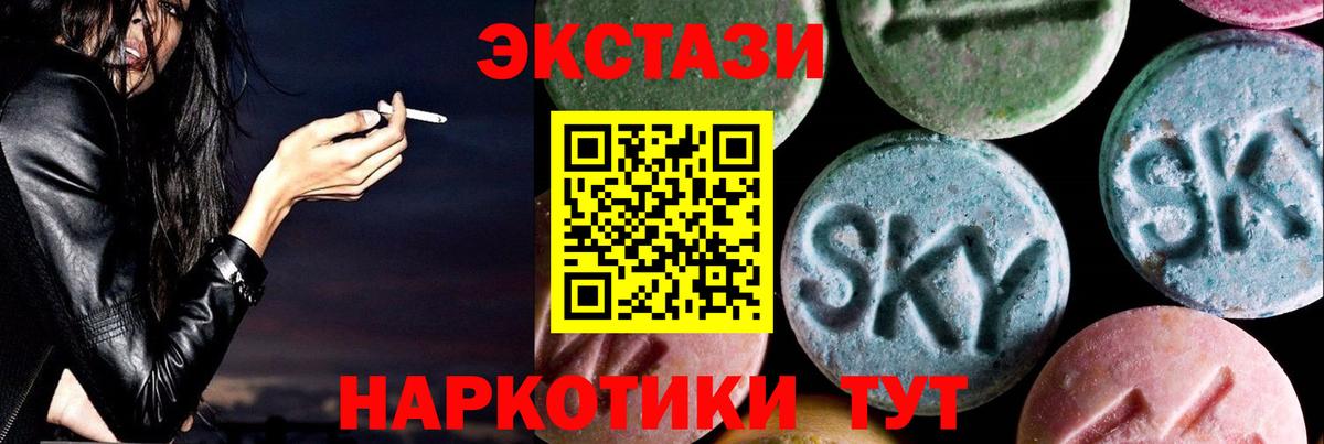 Ecstasy Cube  Экстази  Якутск  ОМГ ОМГ   ЭКСТАЗИ 280мг  Вход с VPN 