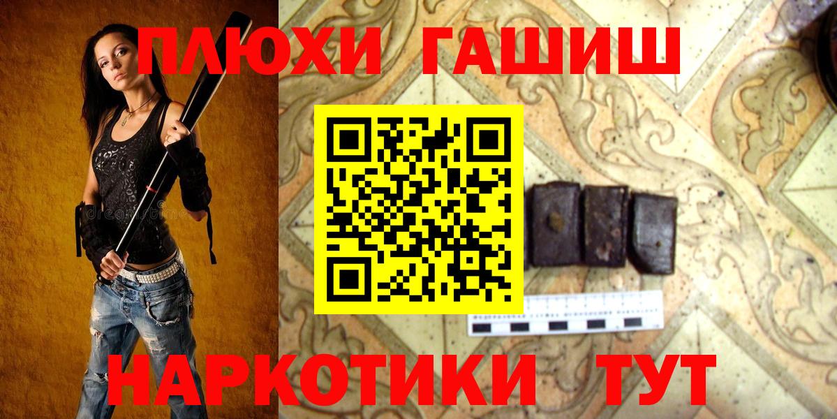 ГАШ гашик Якутск