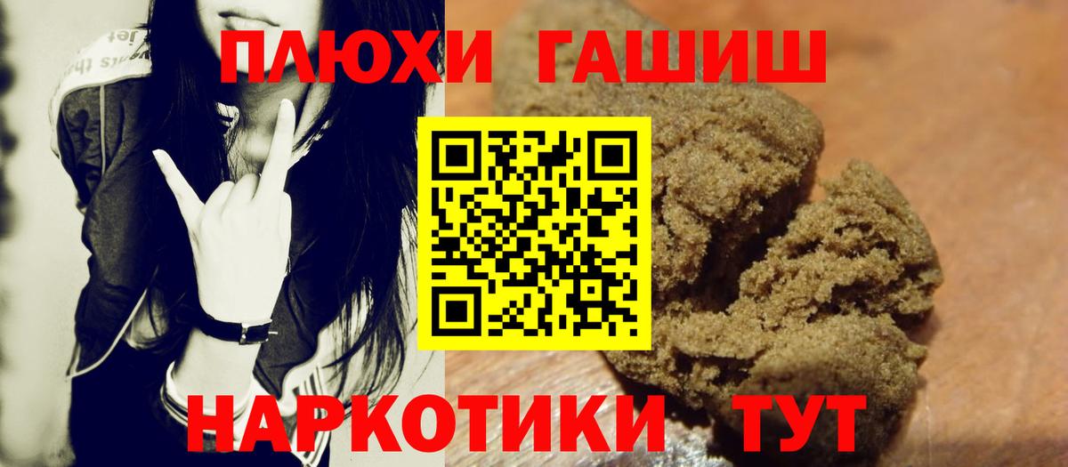 ГАШ  ГАШИШ гарик  Вход с VPN  Якутск 