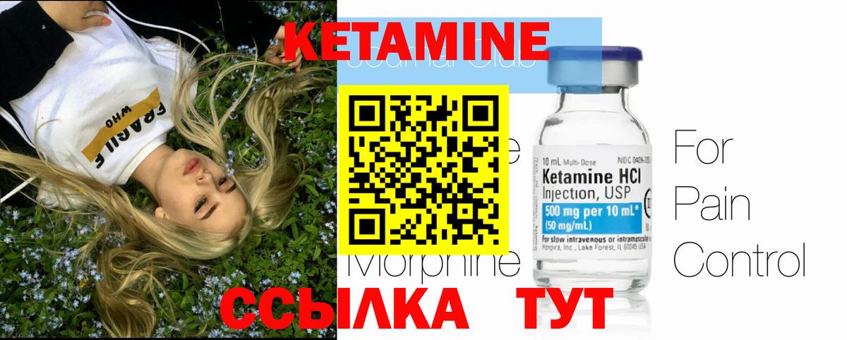 Якутск  Кетамин VHQ  omg как войти  Вход с VPN 