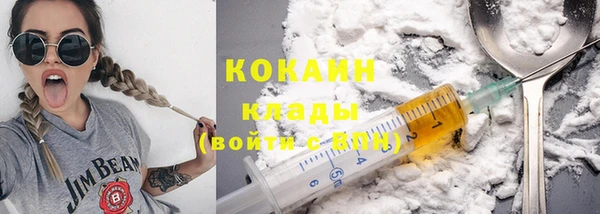 кокаин премиум Абинск