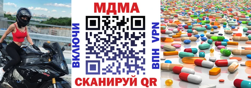 МДМА молли  как найти наркотики  Якутск 