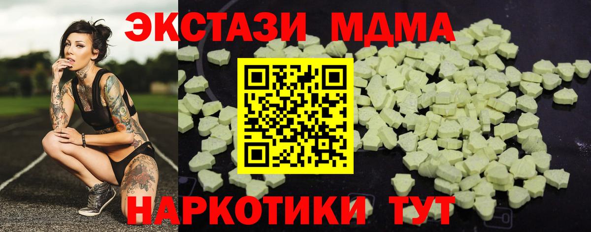 Якутск  MDMA  Вход с VPN  МДМА VHQ 