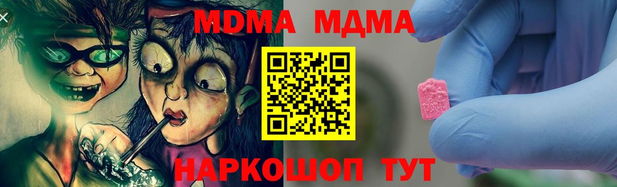 МДМА молли Якутск