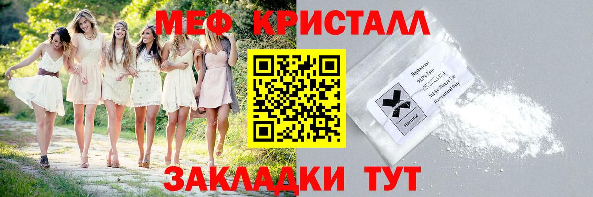 Якутск  Мефедрон мяу мяу  МЕФ  Вход с VPN  МЕФ 4 MMC 