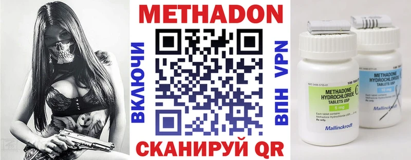 Метадон белоснежный  mega ссылки  Якутск 
