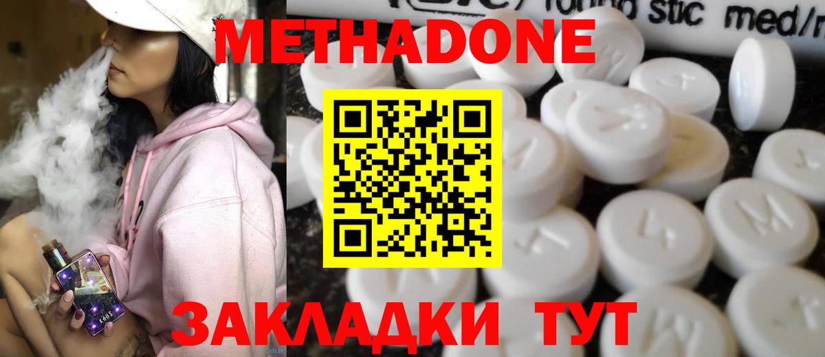 ссылка на мегу зеркало  Метадон VHQ  Вход с VPN  Якутск  МЕТАДОН кристалл 