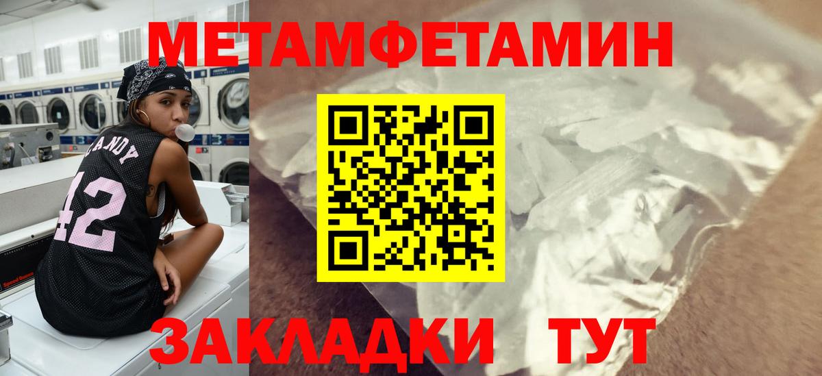МЕТАМФЕТАМИН винт  МЕТАМФЕТАМИН винт  Вход с VPN  Якутск 
