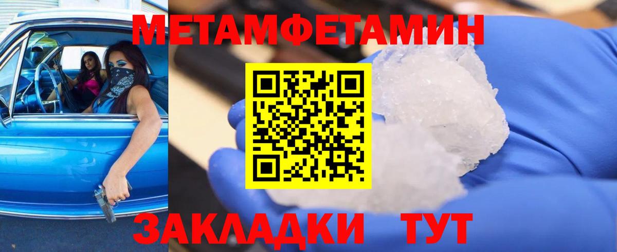 Метамфетамин винт Якутск