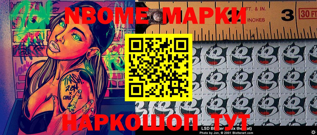 Марки NBOMe  Марки NBOMe 1,5мг  Марки NBOMe 1,5мг  Вход с VPN  Якутск 